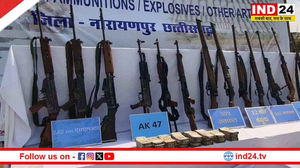 नक्सलियों का खजाना अबूझमाड़ में मिला, 1 करोड़ 1 लाख कैश बरामद, सर्चिंग जारी