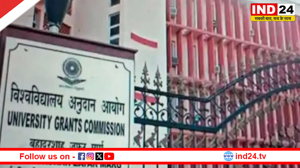 यूजीसी का बड़ा फैसला: 2026 नेट परीक्षा में जुड़ेंगे दो नए विषय, छात्रों के लिए बढ़े अवसर