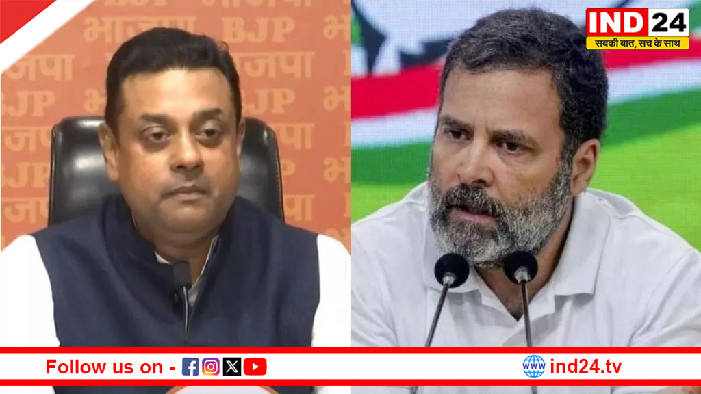 राहुल गांधी की विदेश यात्राओं पर बीजेपी का हमला, संबित पात्रा ने उठाए खर्च और फंडिंग पर सवाल