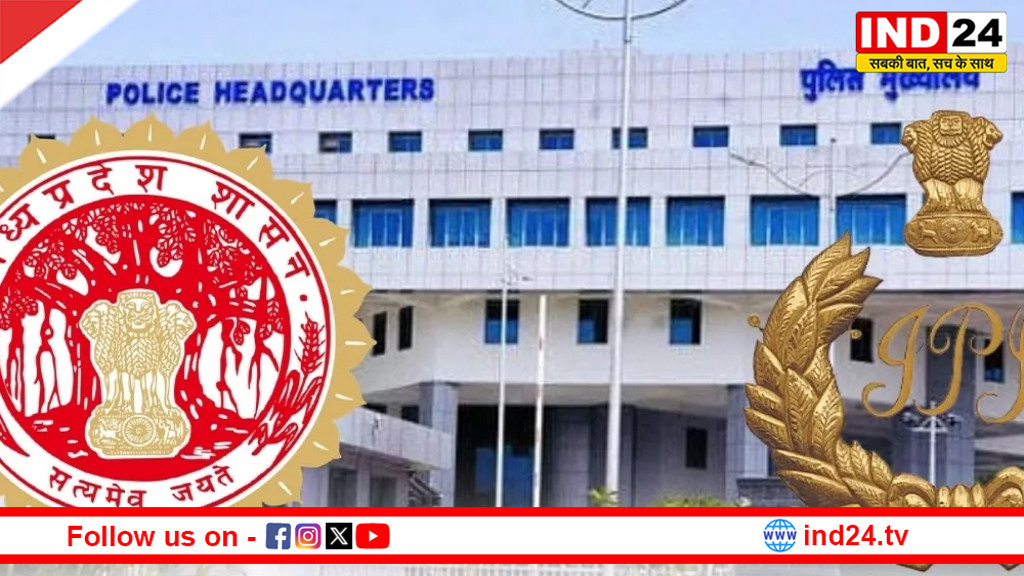 मध्यप्रदेश में 11 IPS अधिकारियों के तबादले, जानें किसे कहां मिली नई जिम्मेदारी?