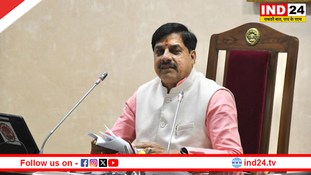 मुख्यमंत्री डॉ. मोहन यादव की पहल पर  इंडो-फ्रेंच इन्वेस्टमेंट कॉन्क्लेव,  भोपाल में जुटेंगे फ्रांस की प्रमुख कंपनियों के प्रतिनिधि