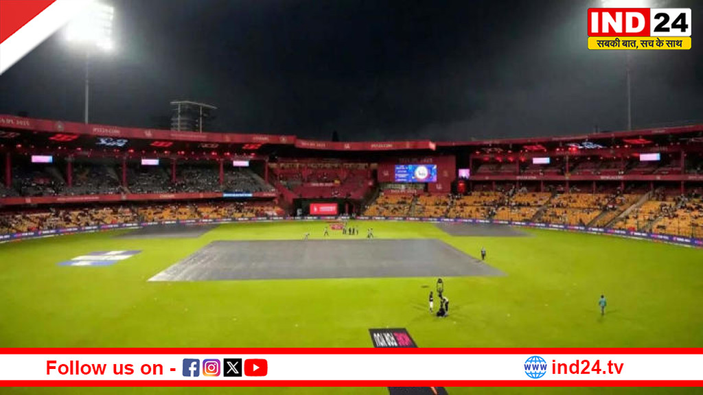 बारिश बिगाड़ेगी RCB vs MI का खेल? रायपुर मैच से पहले आया बड़ा मौसम अपडेट