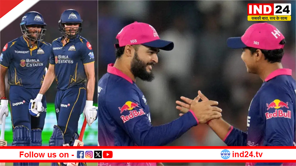 IPL 2026 के क्वालीफायर-2 में आज गुजरात और राजस्थान आमने-सामने