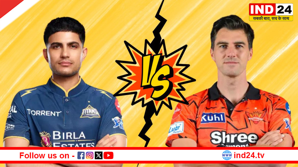 IPL 2026 : GT vs SRH मुकाबला आज, अंक तालिका में नंबर-1 बनने का सुनहरा मौका