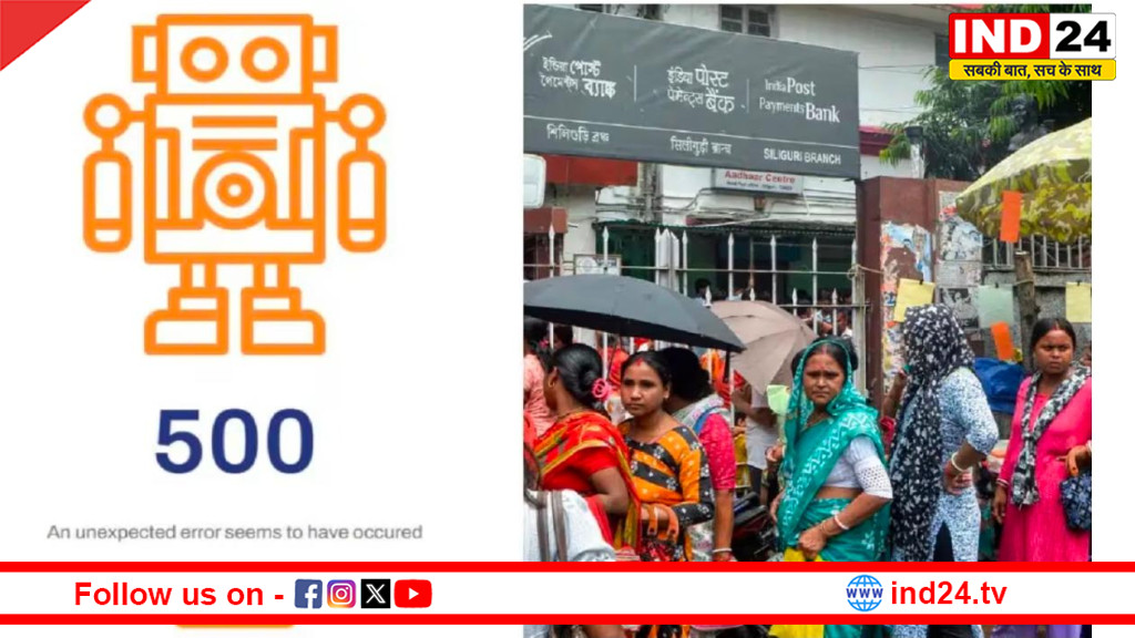 अन्नपूर्णा भंडार योजना- वेबसाइट क्रैश होने से आवेदन ठप, महिलाओं को दिख रहा ‘एरर 500’