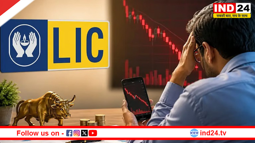  LIC के शेयरों में 50% की भारी गिरावट? घबराएं नहीं, जानिए देश की सबसे बड़ी बीमा कंपनी के स्टॉक का पूरा सच