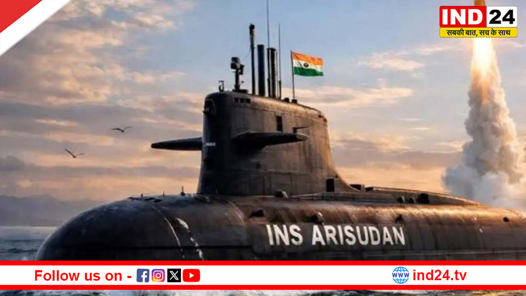 भारत की समुद्री परमाणु शक्ति को नई धार: आईएनएस अरिसुदन के एडवांस सी ट्रायल शुरू, अंडरवॉटर न्यूक्लियर शील्ड होगी और मजबूत