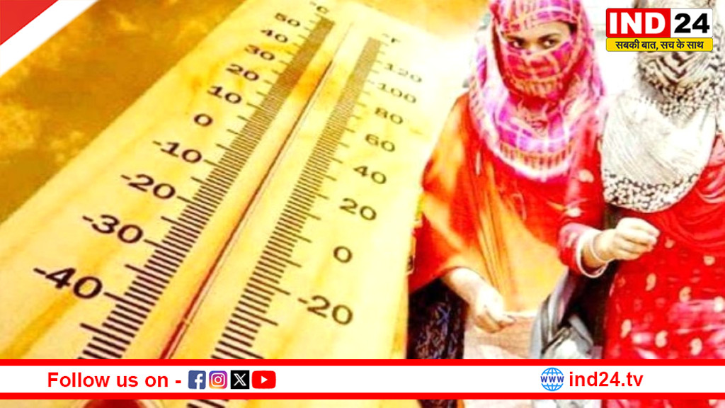 मध्य प्रदेश में आग उगल रहा मौसम! 31 जिलों में भीषण लू का अलर्ट, 45°C तक पहुंच सकता है तापमान