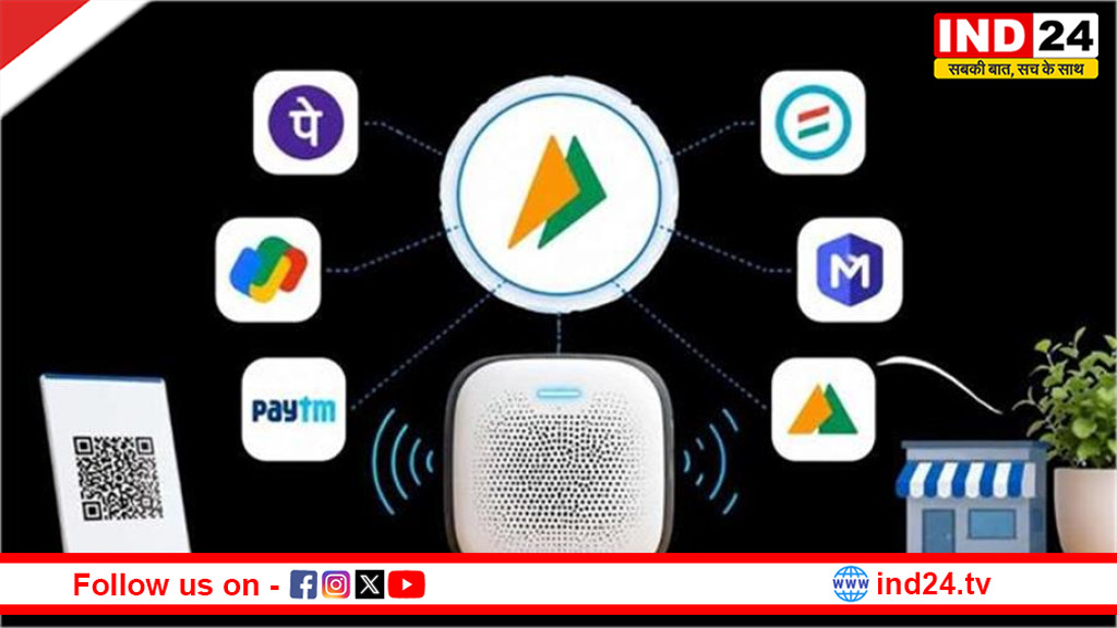 UPI में बड़ा बदलाव आने वाला! अब एक ही साउंडबॉक्स से मिलेंगी सभी पेमेंट की जानकारी, NPCI की नई तैयारी