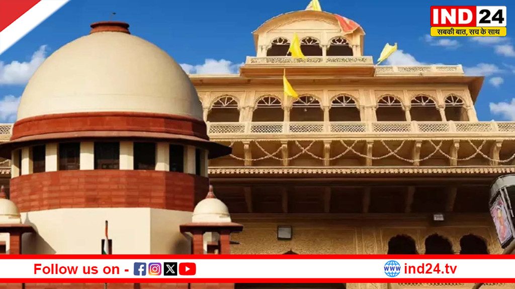 बांके बिहारी मंदिर विवाद पर सुप्रीम कोर्ट सख्त! सदियों पुरानी पूजा परंपराओं में बदलाव के आरोपों से मचा हड़कंप