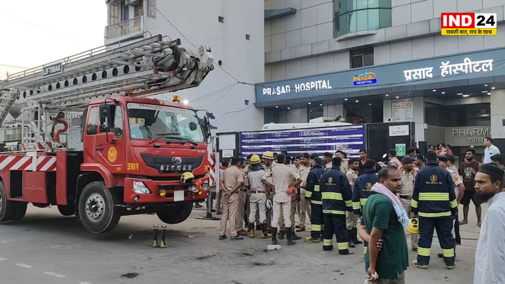 दिल्ली होटल के बाद अब बिहार के हॉस्पिटल में भीषण आग, 3 मरीजों की मौत, कई की हालत गंभीर