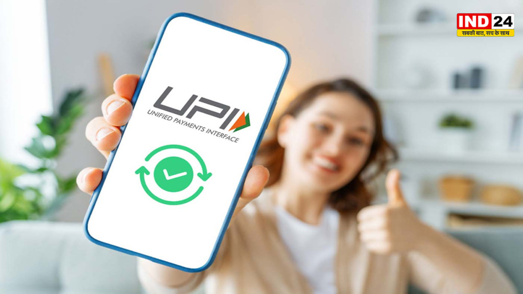 UPI की चमक महानगरों के दम पर! छोटे शहरों और कस्बों में अब भी नकदी का दबदबा, रिपोर्ट ने दिखाया डिजिटल इंडिया का दूसरा पहलू
