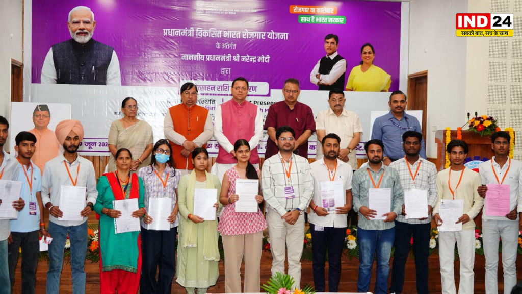 देहरादून में विकसित भारत रोजगार योजना के तहत प्रोत्साहन राशि वितरण कार्यक्रम, सीएम धामी ने गिनाईं राज्य की उपलब्धियां