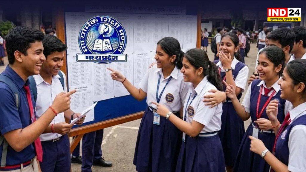 आज शाम 4 बजे जारी होगा एमपी बोर्ड द्वितीय परीक्षा 2026 का रिजल्ट, ऐसे करें ऑनलाइन चेक