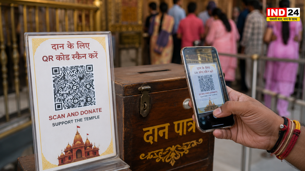 अयोध्या विवाद के बाद MP सरकार अलर्ट, मंदिरों में डिजिटल डोनेशन सिस्टम लागू करने की तैयारी