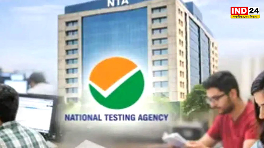 NEET UG री-एग्जाम सफलतापूर्वक संपन्न, NTA ने कहा- 20 लाख छात्रों के लिए ‘टीम भारत’ ने मिलकर निभाई जिम्मेदारी