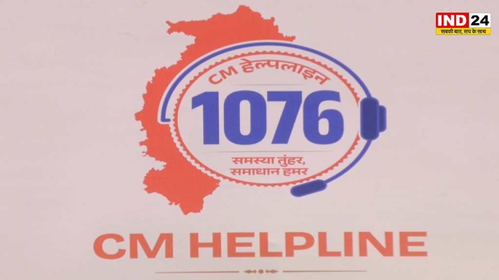 सीएम हेल्पलाइन 1076 पर शिकायतों की बाढ़, 5 दिन में 15 हजार से ज्यादा शिकायतें दर्ज