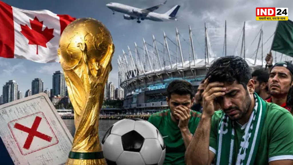 FIFA World Cup 2026: कनाडा ने हजारों फुटबॉल फैंस के वीजा किए खारिज, कई देशों में 80% तक रिजेक्शन
