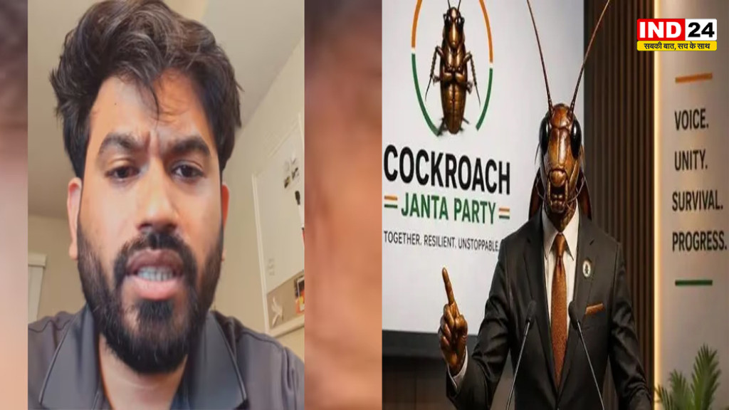 कॉकरोच जनता पार्टी के फाउंडर अभिजीत दीपके अमेरिका से दिल्ली पहुंचे, जंतर-मंतर में प्रदर्शन को लेकर भारी सुरक्षा