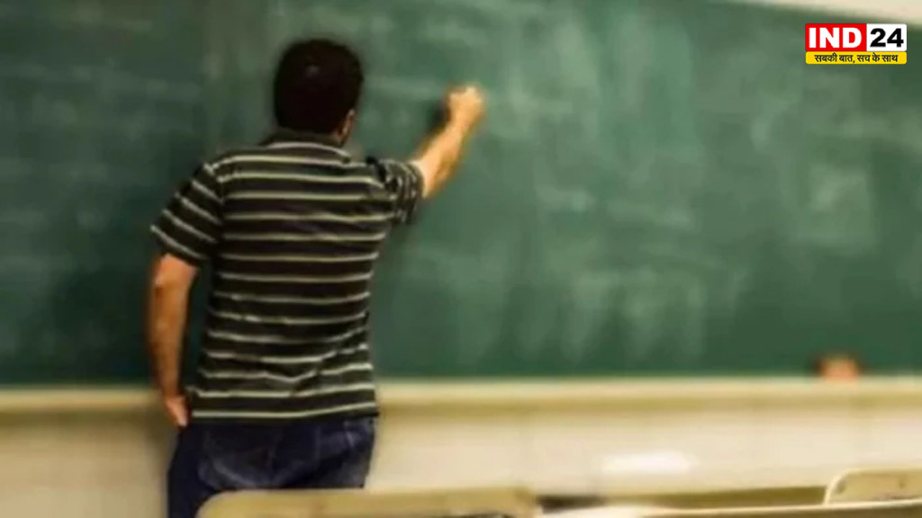 MP Teacher Transfer 2026: 19 जून से शुरू होगी शिक्षकों की स्वैच्छिक तबादला प्रक्रिया, 90% ई-अटेंडेंस की शर्त से बढ़ा असंतोष