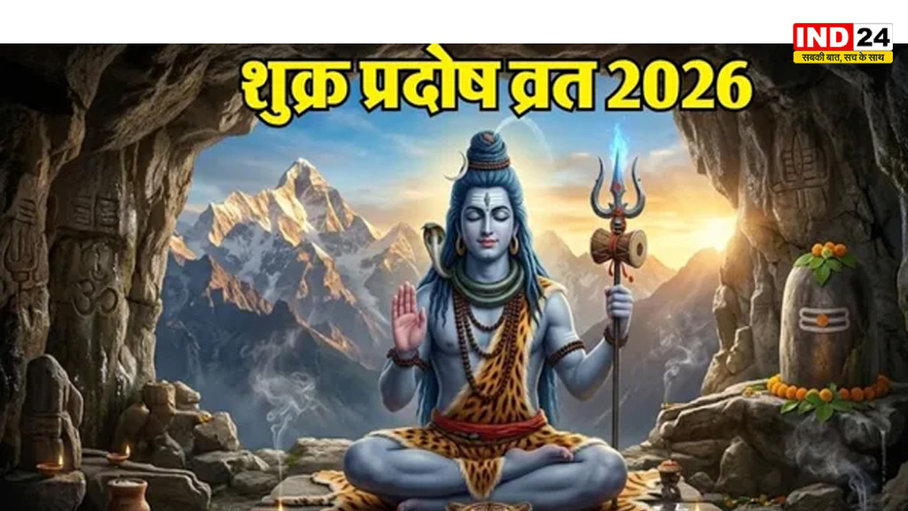जून के पहले प्रदोष व्रत पर बनेगा दुर्लभ संयोग, इस शुभ समय में करें भोलेनाथ की पूजा