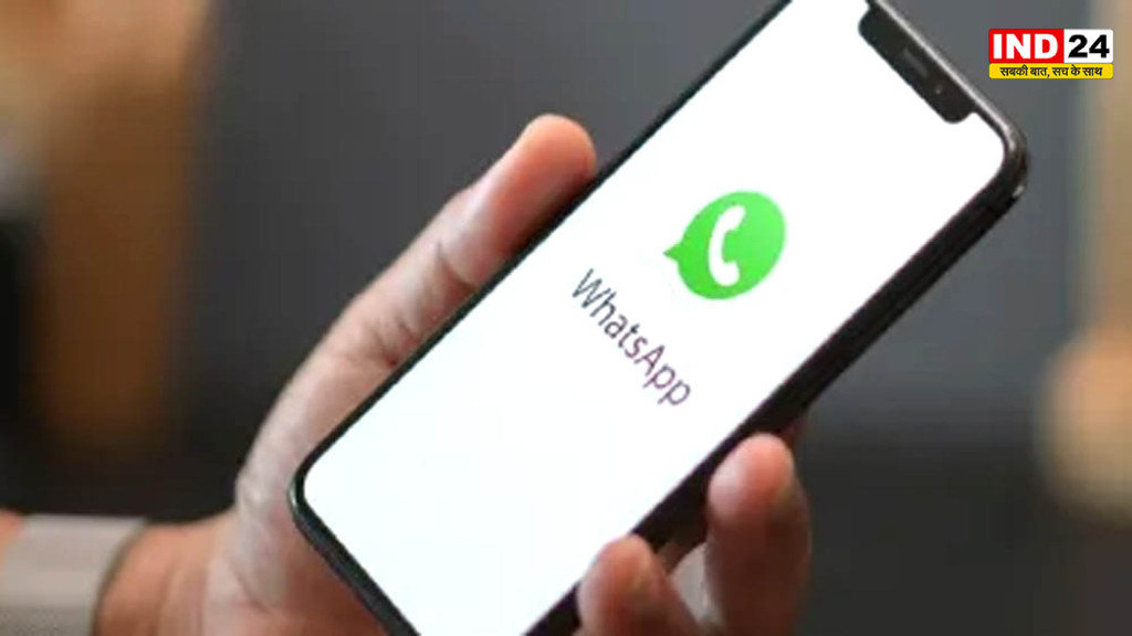 WhatsApp का बड़ा अपडेट: अब मोबाइल नंबर नहीं, यूजरनेम से होगी पहचान; नया प्राइवेसी फीचर शुरू