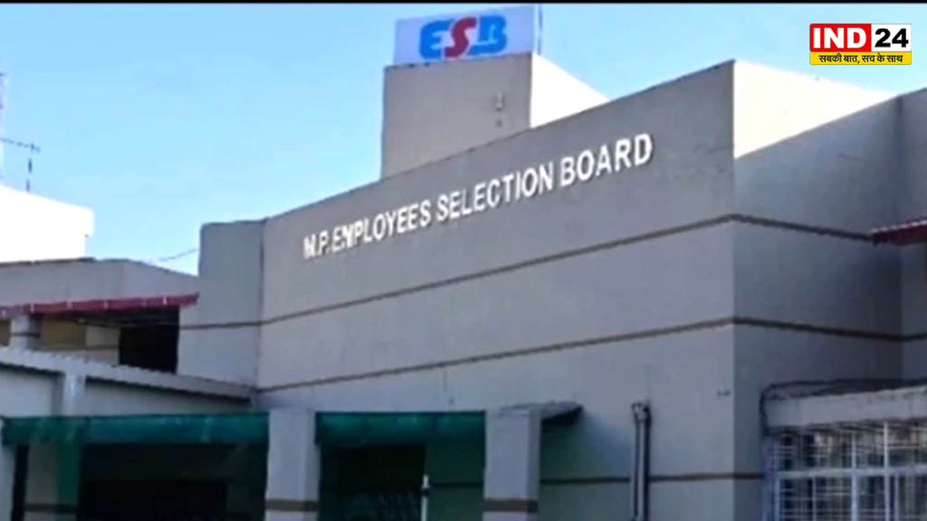 MPESB भर्ती परीक्षा 2026: वन रक्षक और जेल प्रहरी परीक्षा 4 जून से, 3.92 लाख अभ्यर्थियों को राहत