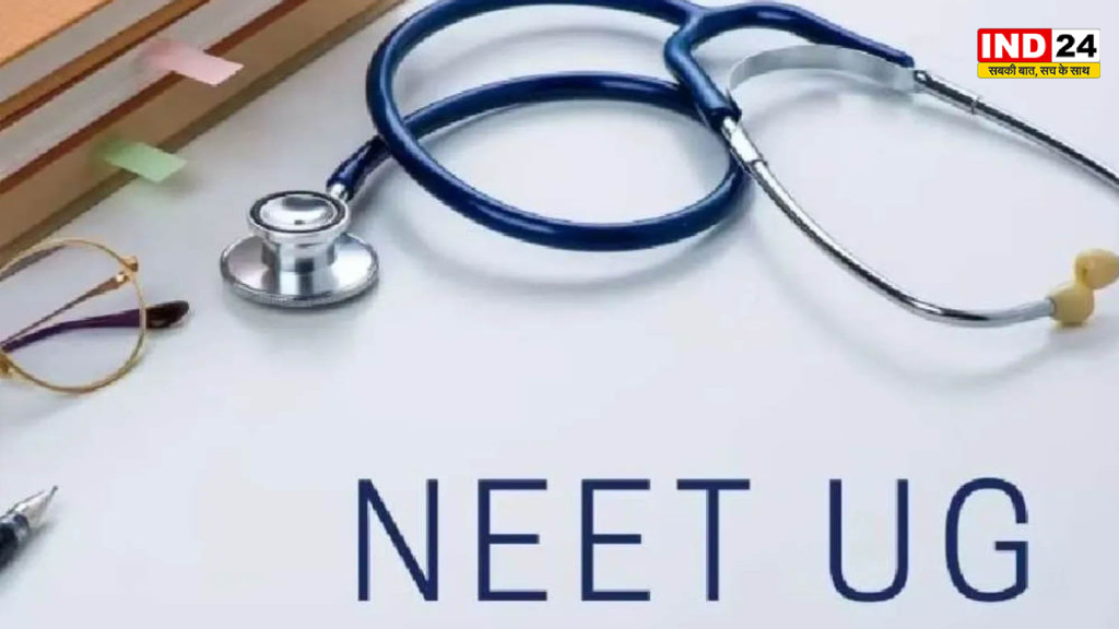 NEET-UG 2026: भोपाल में 21 जून को परीक्षा, ट्रैफिक पुलिस ने जारी की विशेष एडवाइजरी; जानें रूट प्लान, ड्रेस कोड और जरूरी नियम