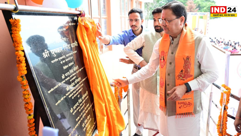 चंपावत को मुख्यमंत्री धामी की बड़ी सौगात, क्रिटिकल केयर ब्लॉक और एमआरआई मशीन का लोकार्पण