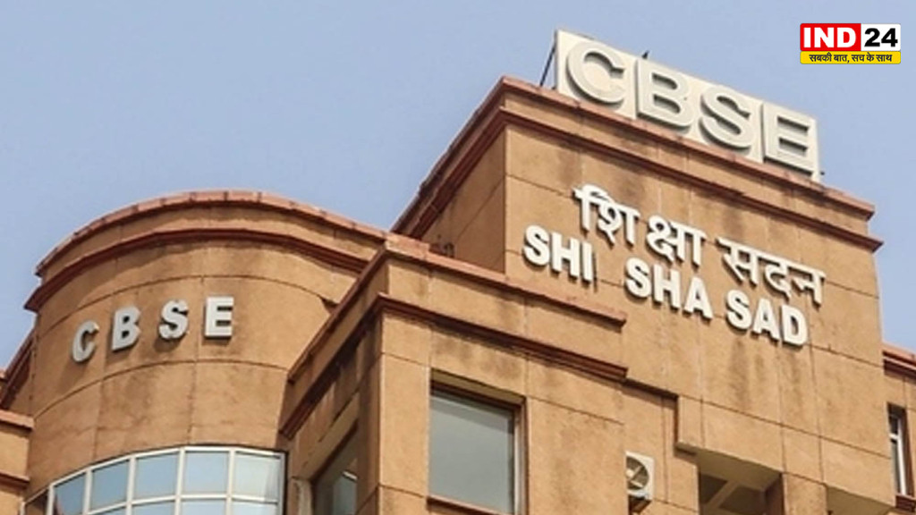 CBSE Revaluation 2026: 40 हजार छात्रों ने किया आवेदन, बोर्ड ने पेमेंट गेटवे को लेकर दी बड़ी जानकारी