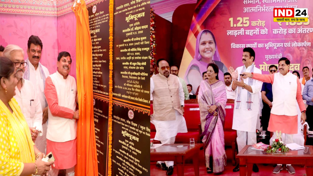सीएम डॉ. मोहन यादव ने 1.25 करोड़ लाड़ली बहनों को दी राशि, सागर में 190 करोड़ से अधिक विकास कार्यों का लोकार्पण एवं भूमि-पूजन