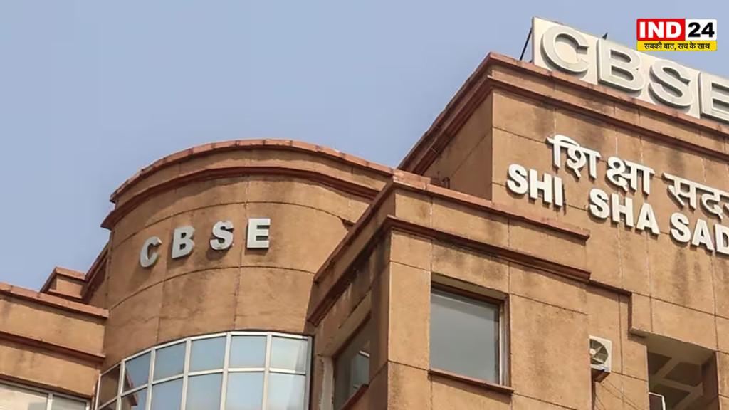 ऑन स्क्रीन मार्किंग विवाद पर सरकार सख्त, CBSE चेयरमैन और सचिव हटाए गए