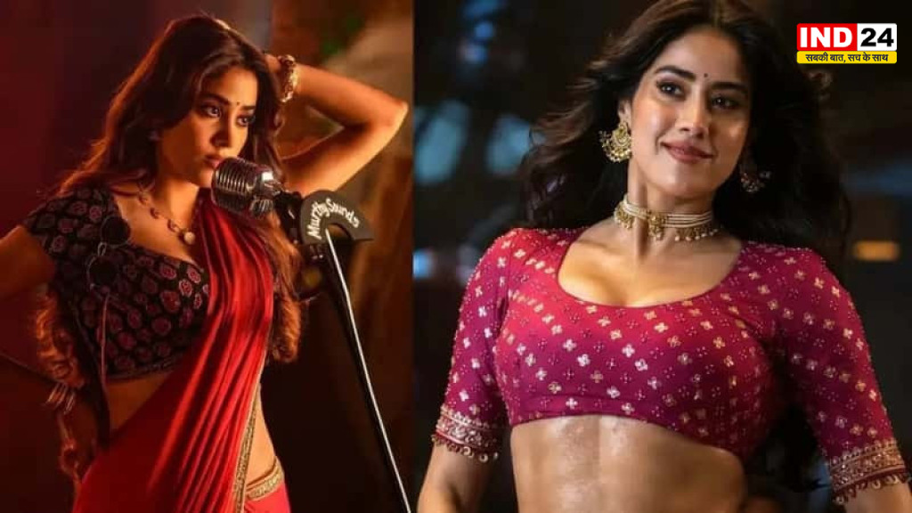  बॉक्स ऑफिस पर सफलता के बीच Peddi फिल्म पर मचा बवाल: जान्हवी कपूर के बोल्ड लुक और किसिंग सीन पर भड़के दर्शक, डायरेक्टर ने मांगी माफी; हटाए गए दृश्य