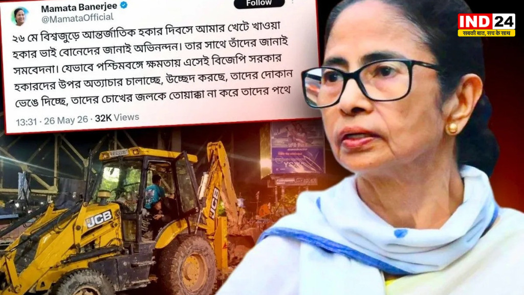 रोजी-रोटी छीन ली, अब जिम्मेदारी कौन लेगा?' दमदम में हॉकर्स हटाने पर भड़की TMC, बीजेपी सरकार पर साधा निशाना