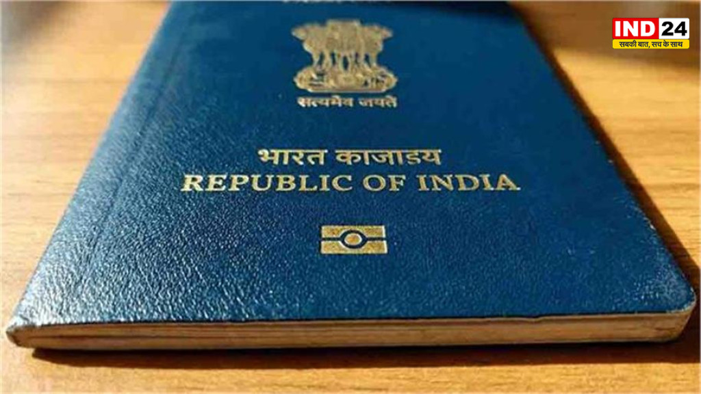 पासपोर्ट पर सरकार की बड़ी स्पष्टता! यात्रा का अधिकार देता है दस्तावेज, नागरिकता का अंतिम प्रमाण नहीं