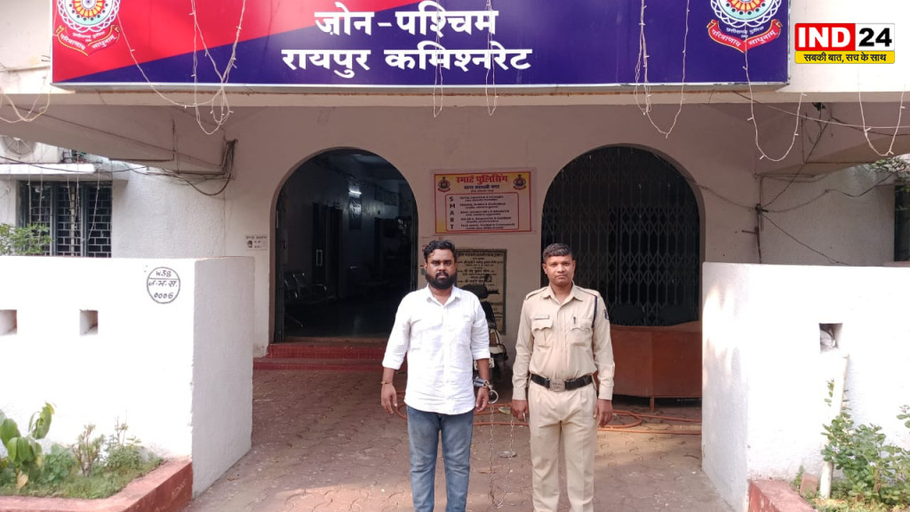वनरक्षक की नौकरी दिलाने के नाम पर 11 लाख की ठगी