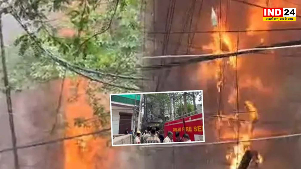 दिल्ली अग्निकांड: बहुमंजिला होटल में लगी आग ने ली 21 जिंदगियां, बचाव अभियान के बाद जांच तेज