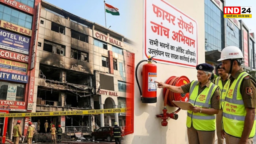 एमपी में मॉल, कॉलेज और होटलों की होगी फायर सेफ्टी जांच, दिल्ली होटल अग्निकांड के बाद सरकार सख्त