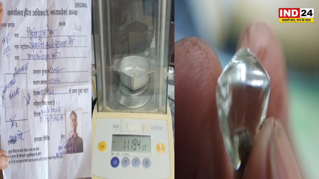 पन्ना में फिर चमकी आदिवासी परिवार की किस्मत: 11.19 कैरेट का 30 लाख का हीरा मिला, 2 साल पहले मिला था 93 लाख का हीरा