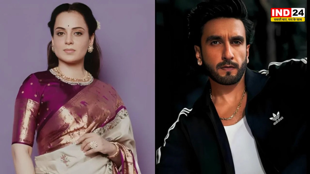 रणवीर सिंह के बॉलीवुड बैन विवाद पर कंगना रनौत बोलीं - कामयाबी के साथ दुश्मन भी बढ़ते हैं