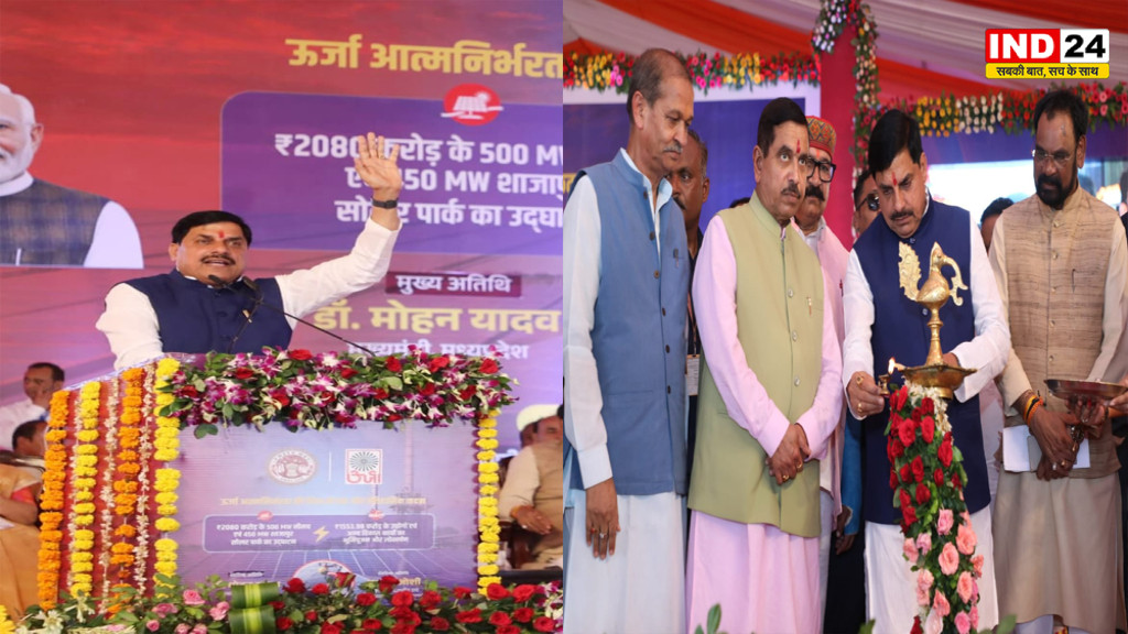 MP News: मध्य प्रदेश बना ग्रीन एनर्जी का नया पावरहाउस! CM डॉ. मोहन यादव ने दी 2080 करोड़ के दो मेगा सोलर पार्क की सौगात