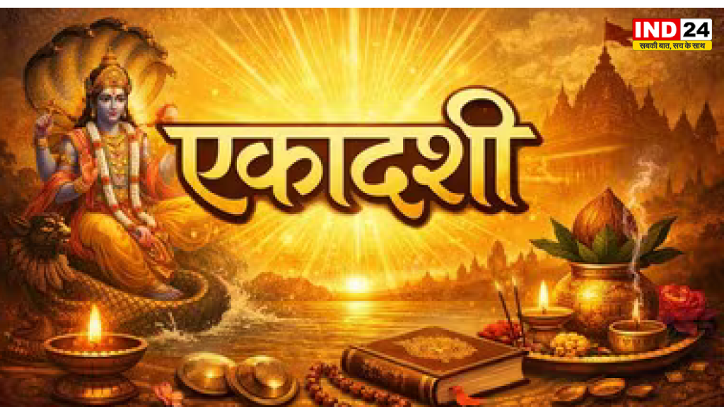 तीन बड़े शुभ योगों में मनाई जाएगी निर्जला एकादशी 2026,जानें तिथि और पूजा विधि