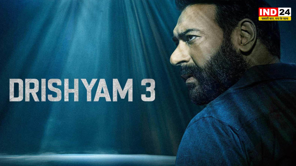 ‘दृश्यम 3’ की शूटिंग पूरी, गांधी जयंती 2026 पर सिनेमाघरों में होगी रिलीज