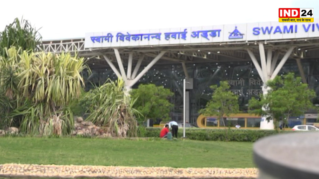 15 जून को रायपुर एयरपोर्ट में मनाया जाएगा यात्री सुविधा दिवस, यात्रियों को मिलेगी आधुनिक सुविधाओं की जानकारी