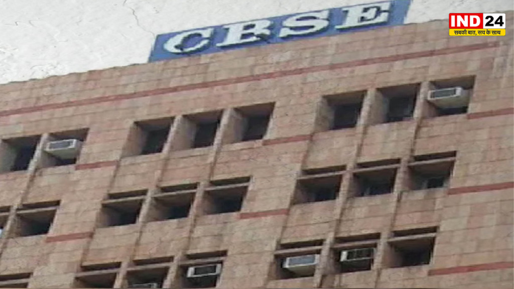 CBSE का बड़ा फैसला: 10वीं तक पुराने नियमों से होगी पढ़ाई, 7वीं-9वीं के छात्रों पर फिलहाल नहीं लागू होगी नई भाषा नीति