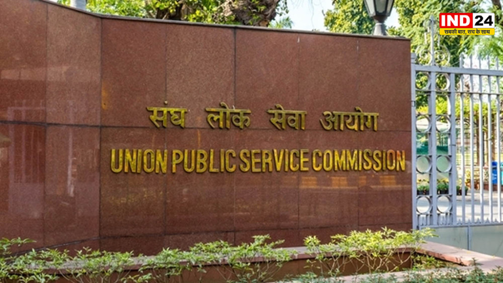 UPSC Recruitment 2026: विभिन्न पदों पर निकली सीधी भर्ती, 17 जुलाई तक करें ऑनलाइन आवेदन