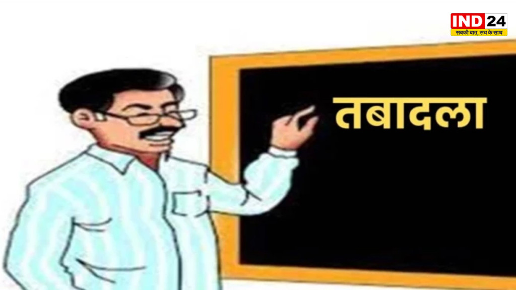 MP में जनगणना ड्यूटी पर तैनात 55 हजार शिक्षकों को मिल सकती है तबादला आवेदन की राहत