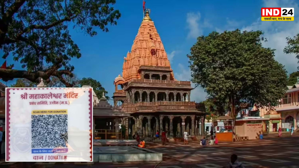 महाकाल से ओंकारेश्वर तक बदलेगी दान व्यवस्था! श्रद्धालुओं के चढ़ावे में पारदर्शिता लाने की तैयारी में मध्य प्रदेश सरकार