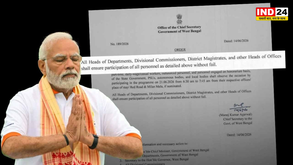 राज्य सरकारी कर्मचारियों के लिए योग दिवस में शामिल होना अनिवार्य; नबन्ना ने जारी किया सख्त निर्देश, PM मोदी और CM सुवेंदु के साथ करेंगे योग