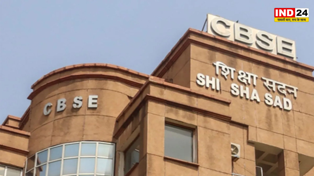 10वीं में नहीं देनी होगी तीसरी भाषा की बोर्ड परीक्षा! CBSE की नई गाइडलाइन, जानिए किस पर लागू होंगे नए नियम
